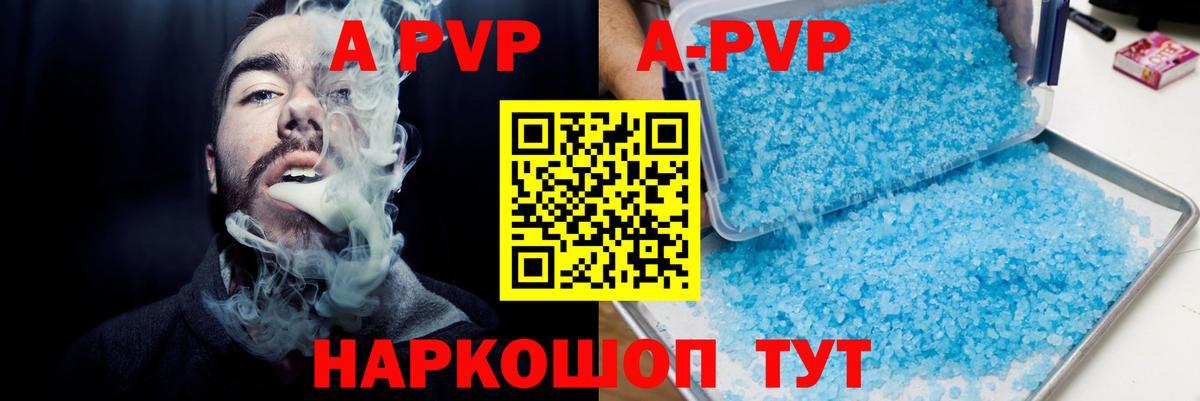 наркошоп  Вход с VPN  Карталы  Alfa_PVP  A-PVP Соль  Alpha PVP СК  A-PVP мука 