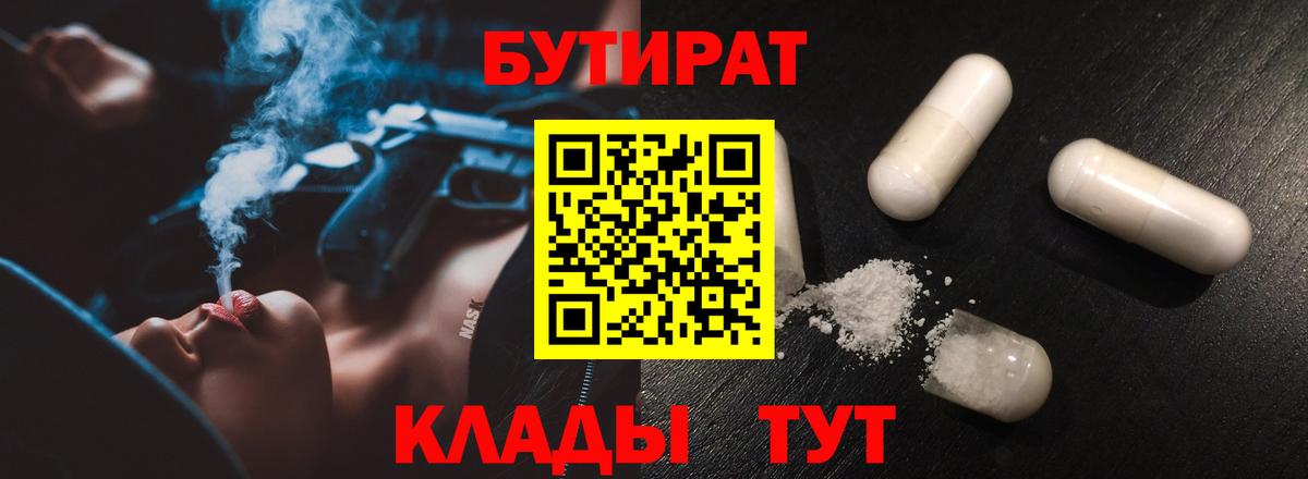 Карталы  Бутират оксана  Бутират  Вход с VPN 