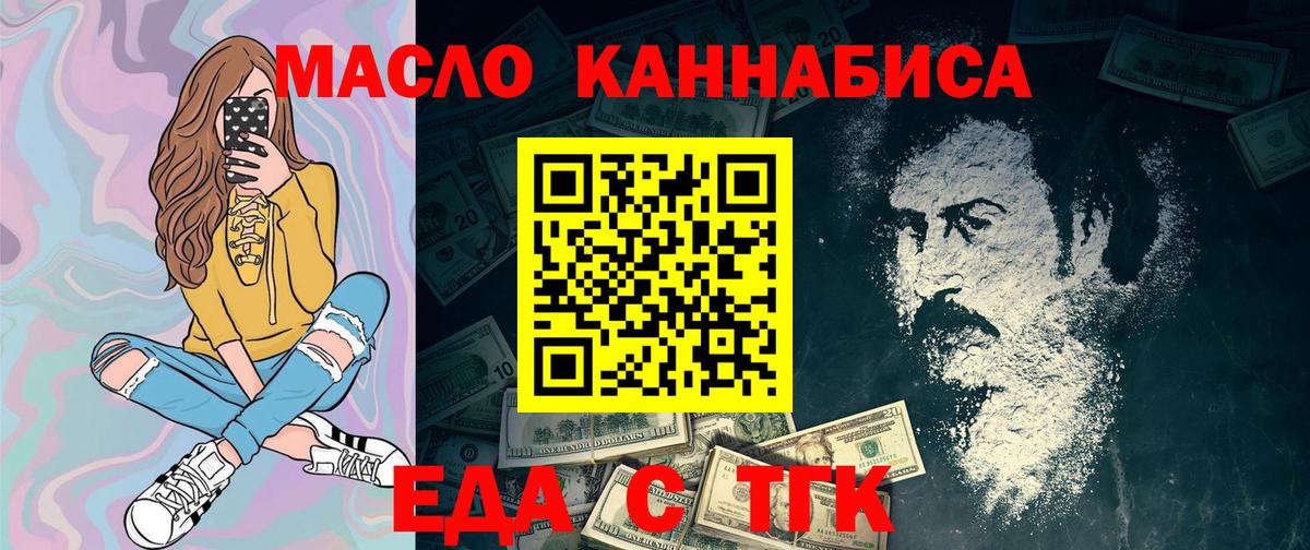 Печенье с ТГК конопля  Вход с VPN  Карталы 