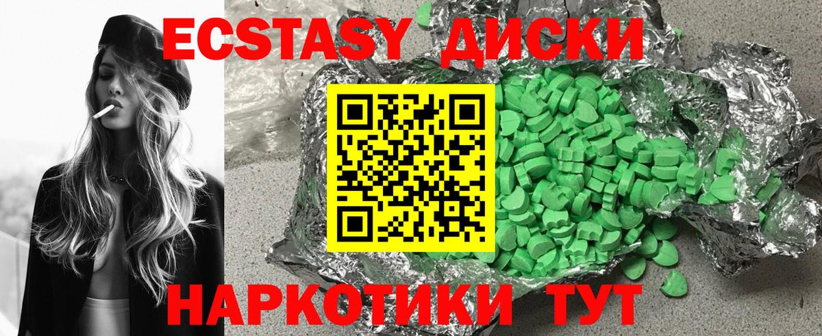 Экстази 250 мг Карталы