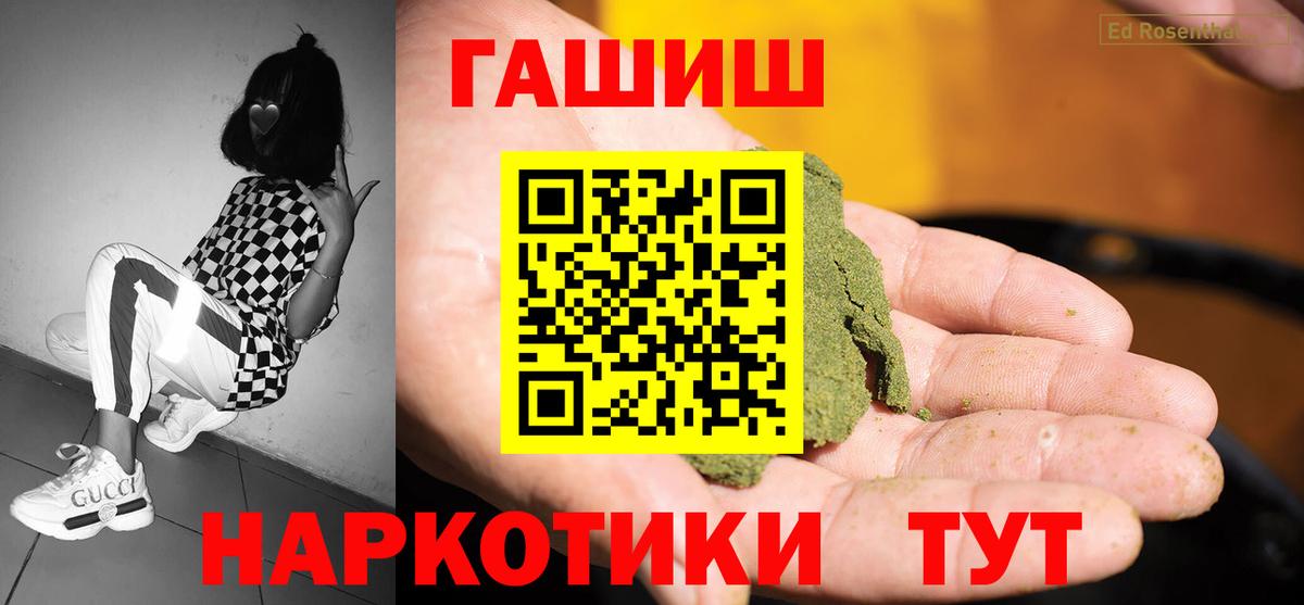 Карталы  ГАШИШ Изолятор  Вход с VPN  Гашиш hashish 