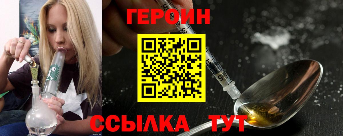 Героин гречка Карталы