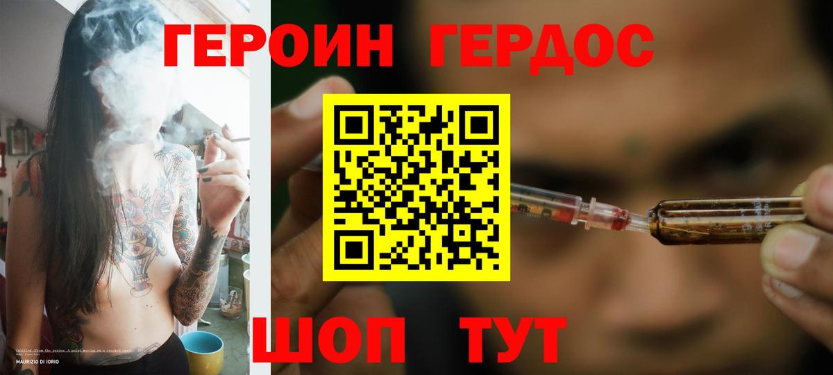 ГЕРОИН хмурый  Вход с VPN  Карталы 