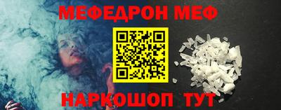 стафф Краснокаменск