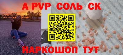 стафф Краснокаменск