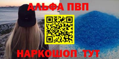 стафф Краснокаменск