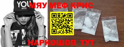 стафф Краснокаменск