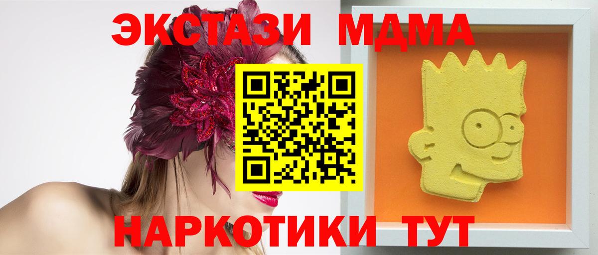 Карталы  MDMA  МДМА crystal  Вход с VPN  MDMA VHQ 