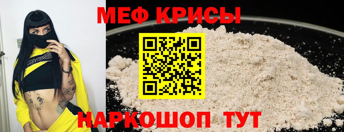 Мефедрон  Вход с VPN  Мефедрон  Карталы  МЕФ мяу мяу 