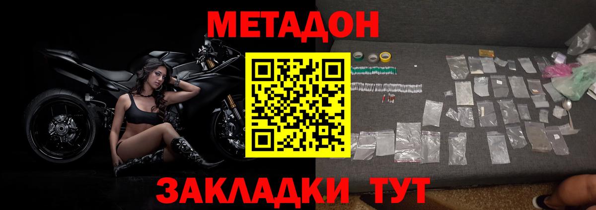 гидра как войти  МЕТАДОН белоснежный  Вход с VPN  Метадон кристалл  Карталы 