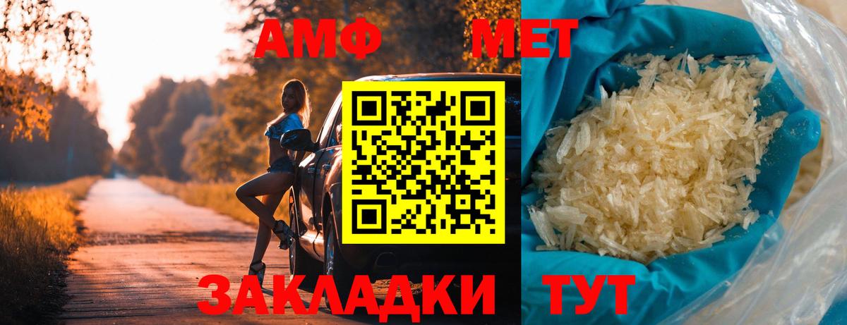 МЕТАМФЕТАМИН пудра Карталы
