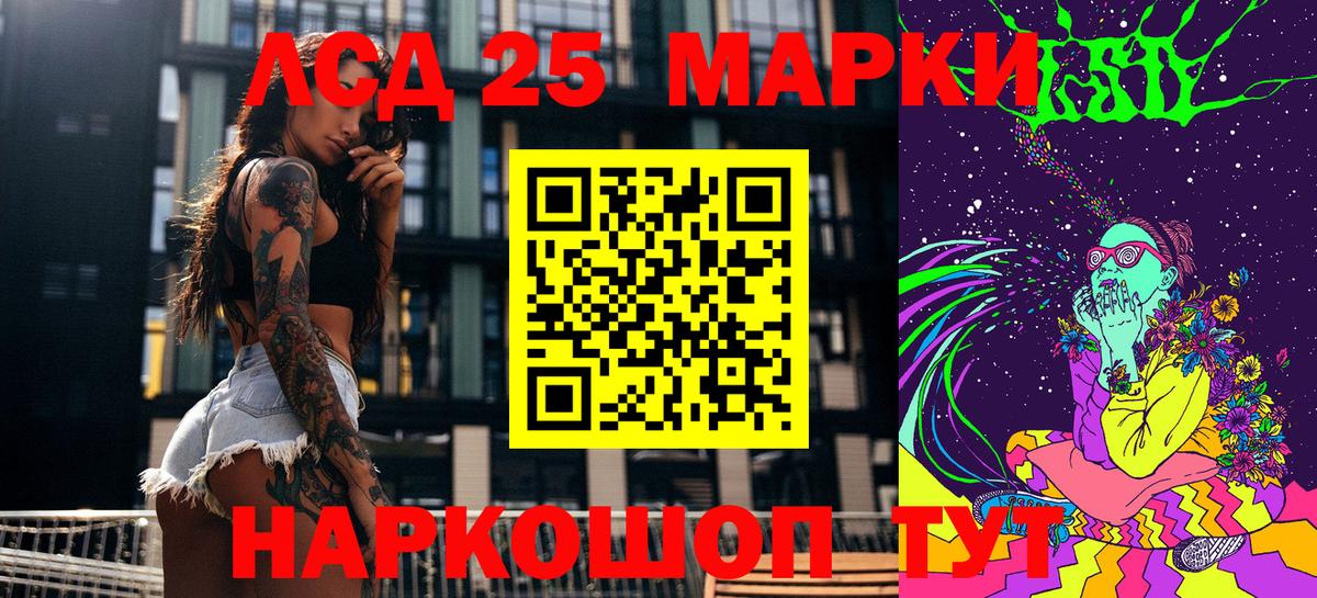 Марки NBOMe  Вход с VPN  Карталы  Марки 25I-NBOMe 1500мкг 