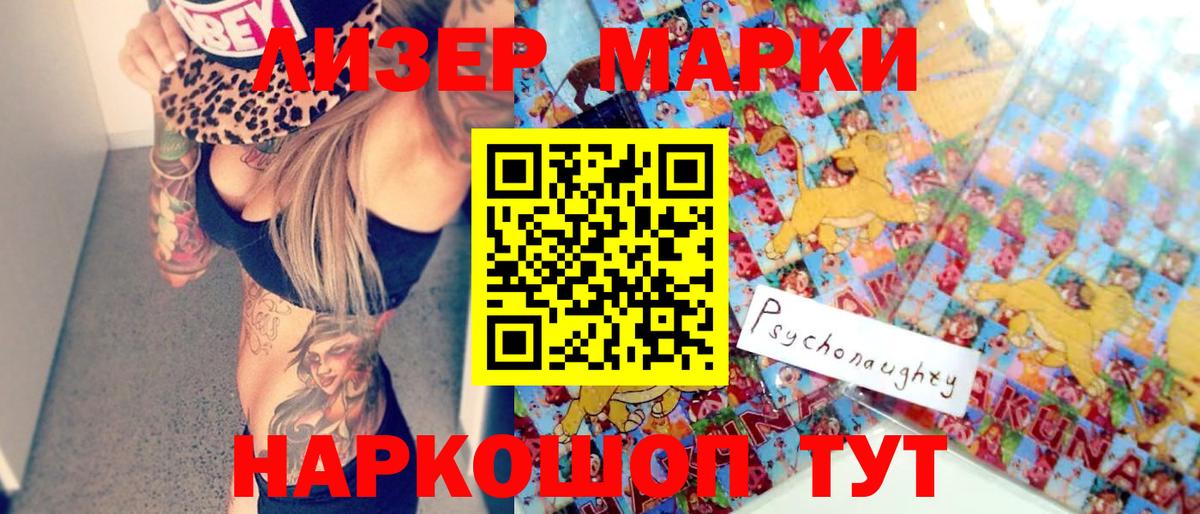 Наркотические марки 1,8мг Карталы