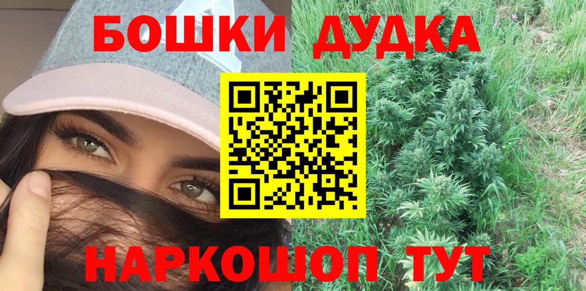 Бошки Шишки сатива  Вход с VPN  Бошки марихуана ГИДРОПОН  Карталы 